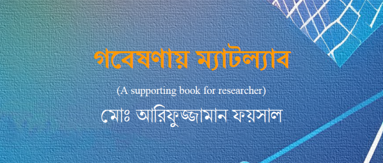 Matlab for Numerical Analysis and Research